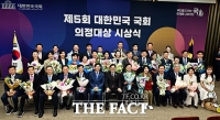  제5회 대한민국 국회 의정대상 시상식 [TF사진관]
