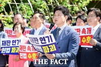  장외로 나선 국힘 