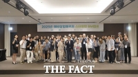  대전창조경제혁신센터, 예비창업패키지 ‘스타일업 BM캠프’ 성료