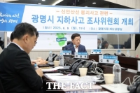  광명시 