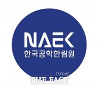  한국공학한림원, 포상사업 개편…'대상' 상금 4억 원으로 증액