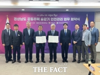  경남도, 한국승강기안전공단과 공동주택 승강기 안전 업무협약