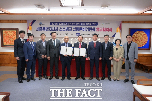 세종시와 소소뱅크가 12일 세종시청 세종실에서 ‘제4인터넷전문은행 소소뱅크의 설립을 위한 업무협약’을 체결하고 단체 기념촬영을 하고 있다. /세종시
