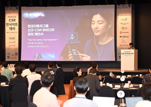 현대자동차그룹은 지난 10일부터 2일간 경기 화성 롤링힐스 호텔에서 월드비전, 사회복지공동모금회와 공동으로 주관한 CSR 인사이트 데이를 진행했다. /현대차그룹