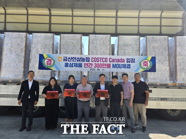 부여군이 11일 은산면 금산인삼농협 가공공장에서 인삼가공제품을캐나다 코스트코에 수출하는 출고식 후 관계자들이 기념촬영을 하고 있다. /부여군