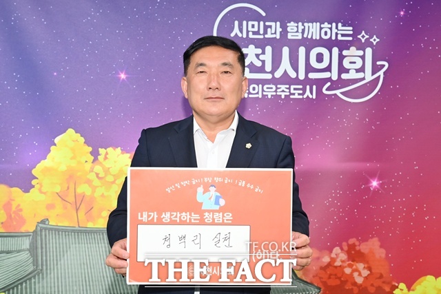 김규헌 사천시의회 의장이 이달의 청렴의원 캠페인에 참여하고 있다./사천시의회