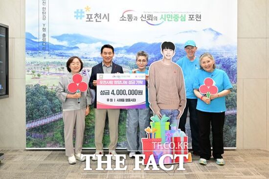 11일 가수 임영웅의 미국 내 팬클럽 시애틀 영웅시대 관계자들과 백영현 포천시장(왼쪽에서 2번째)이 성금 전달식을 마친 뒤 기념 촬영을 하고 있다./포천시