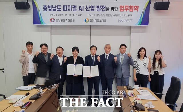 11일 천안그린스타트업타운에서 충남TP와 충남콘텐츠진흥원 관계자들이 업무협약을 체결하고 있다. /충남TP