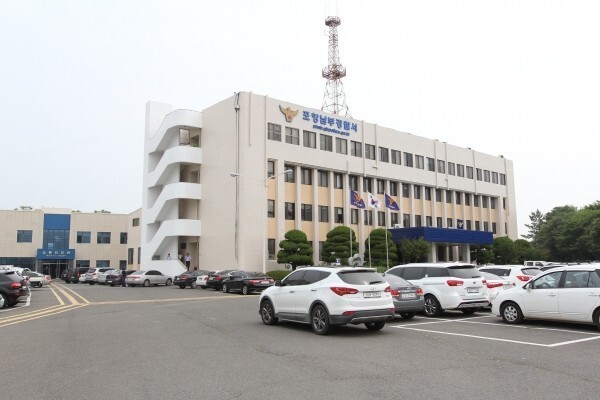 포항남부경찰서 /포항남부경찰서