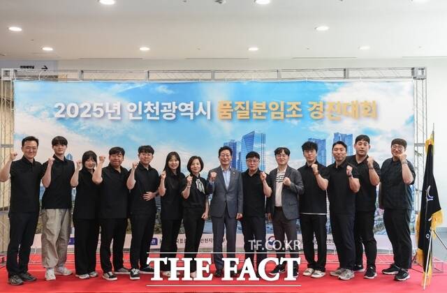 인천시설공단이 11일 인천시가 주최한 지역별 품질분임조 경진대회에서 지역 안전관리 선도기관으로 선정됐다. /인천시설공단