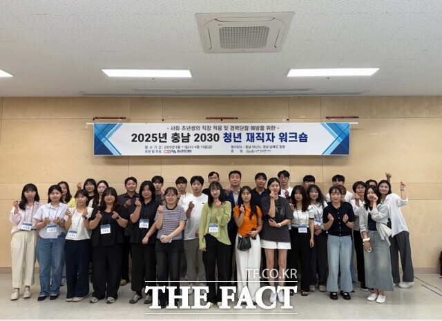 충남광역새일센터가 전남 남해군에서 도내 청년 재직자를 대상으로 충남 2030 청년 재직자 워크숍을 진행하고 있다. /충남경제진흥원