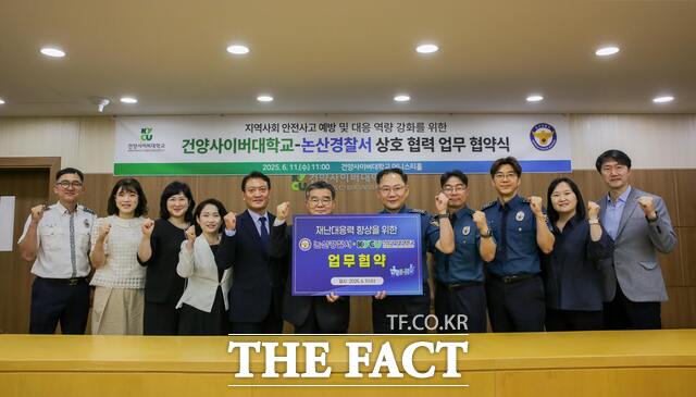 건양사이버대와 논산경찰서 관계자들이 11일 건양사이버대 어니스티홀에서 상호 업무협약(MOU)을 체결하고 있다. /건양사이버대