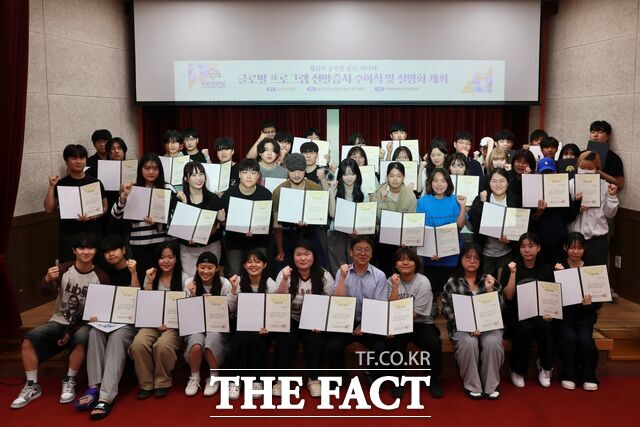 충남도립대의 2025학년도 하계 글로벌 프로그램(어학연수·해외인턴십)에 선발된 학생들이 증서를 받은 후 기념촬영을 하고 있다. /충남도립대
