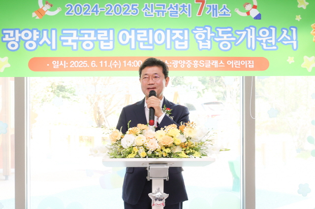 정인화 광양시장이 중흥S클래스 어린이집에서 개원사를 하고 있다. /광양시