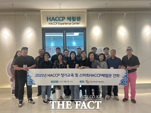 당진시농업기술센터는 11일 관내 소규모 농산물 가공업체 종사자 20명을 대상으로 2025년 HACCP 정기교육과 스마트 HACCP 체험관 견학을 진행했다. /당진시