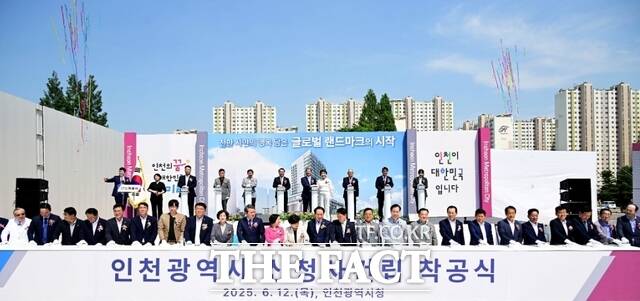 유정복 인천시장이 12일 남동구 신청사 부지에서 열린 인천시 신청사 건립 착공식에서 세리머니를 하고 있다. /인천시