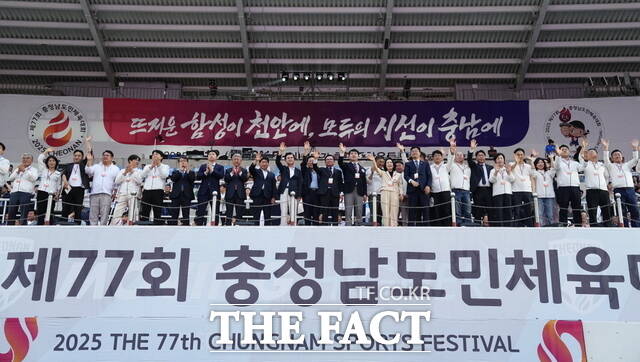 2025 제77회 충남도민체육대회가 12일 천안종합운동장에서 개막했다./천안시