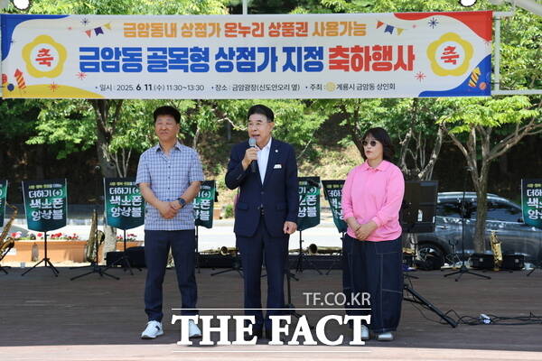 이응우 계룡시장이 금암동 골목형 상점가 지정 축하 행사에 참석해 인사말을 하고 있다. /계룡시