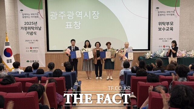 광주시가 가정위탁의 날 기념식을 개최하고 있다. /광주시