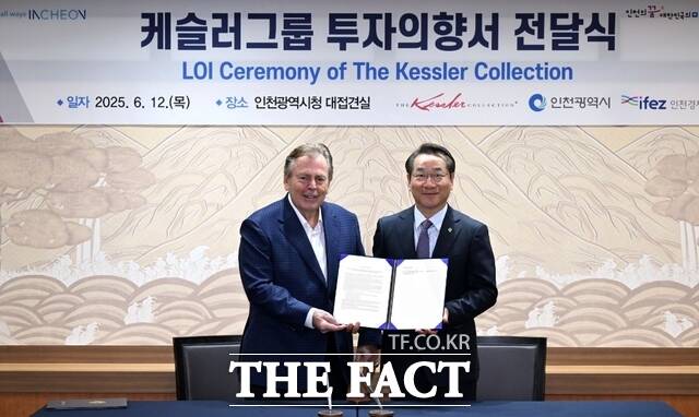 유정복 인천시장이 12일 시청 대접견실에서 열린 케슬러그룹 투자의향서 전달식에서 리차드 케슬러(Richard Kessler) 케슬러그룹 회장에게 투자의향서를 전달받고 있다. /인천시