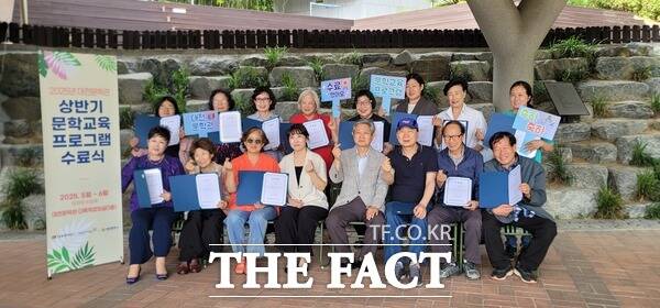 대전문학관 2025년도 상반기 문학교육 프로그램 수료식 모습./대전문화재단