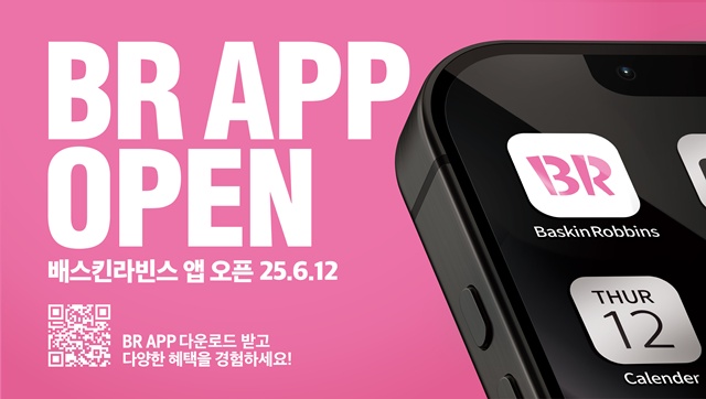 배스킨라빈스가 배라앱을 출시한다. /SPC