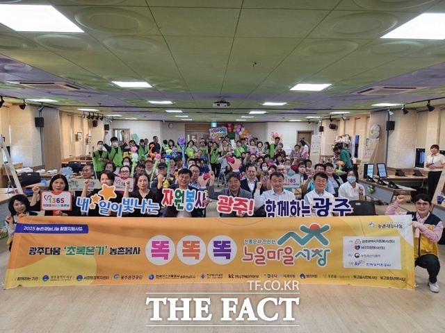 광주환경공단이 농촌봉사활동을 전개하고 기념사진을 찍고 있다. /광주환경공단