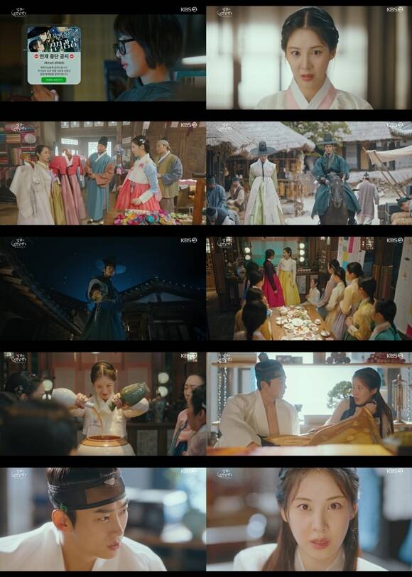 남주의 첫날밤을 가져버렸다가 1회 시청률 3.3%를 기록하며 기분 좋은 출발을 알렸다. /KBS2