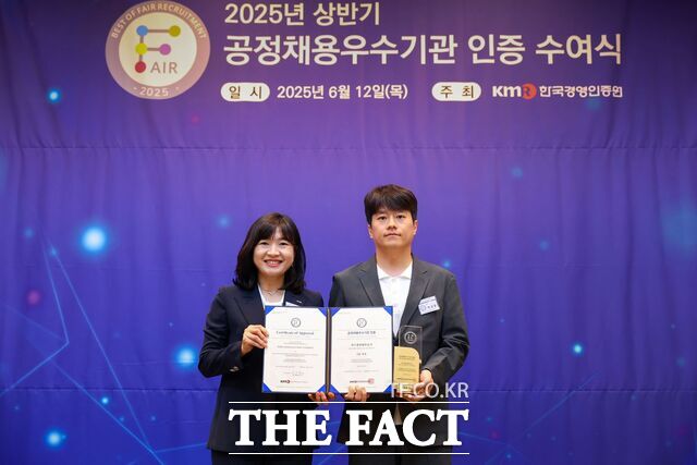 여수광양항만공사가 공정채용 우수기관 인증을 획득하고 기념 사진을 찍고 있다./여수광양항만공사