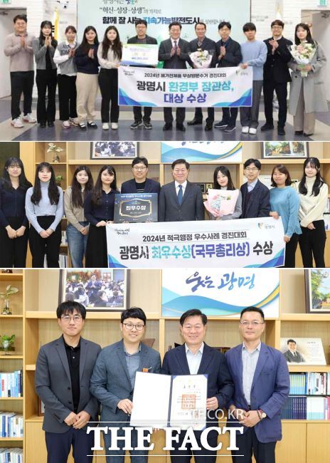 생활폐기물 처리 공로로 수상한 광명시 공직자들 /광명시