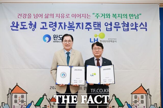 완도군이 한국토지주택공사(LH)와 완도형 고령자복지주택 건립 업무협약을 체결하고 기념 사진을 찍고 있다./완도군