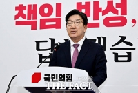  퇴임하는 권성동 원내대표 