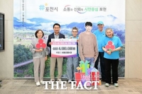  '시애틀 영웅시대', 가수 임영웅 생일 맞아 포천시에 400만 원 기탁