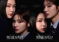  '청담국제고2' 이은샘·김예림, 첨예한 대립…