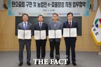  경남도, 농가 전기요금 부담 덜고  탄소중립 앞장