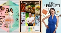  신세계라이브쇼핑, 모바일라이브 개편…