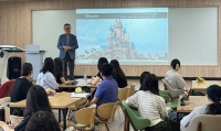  국립목포대, '미국 디즈니 인턴십 프로그램' 설명회 개최