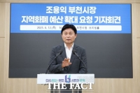  조용익 부천시장 '이재명 정부 추경 환영…지역화폐 확대 요청'