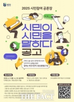  부천지역노사민정협의회, ‘시민참여’ 공론화 나서