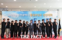  인천시설공단, 안전관리 선도기관 입증…'전국 품질분임조 경진대회' 진출