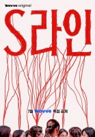  이수혁→아린 'S라인', 7월 웨이브에서 첫 공개