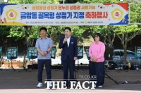  계룡시금암동상인회, 골목형 상점가 지정 축하 행사 성료