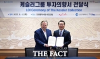  인천경제청, '케슬러 컬렉션' 인천 K-콘랜드 프로젝트 합류