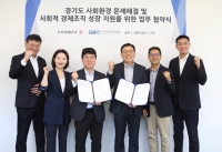  코스맥스, 사회환경 문제 해결 앞장선다…경기도사회적경제원과 업무협약