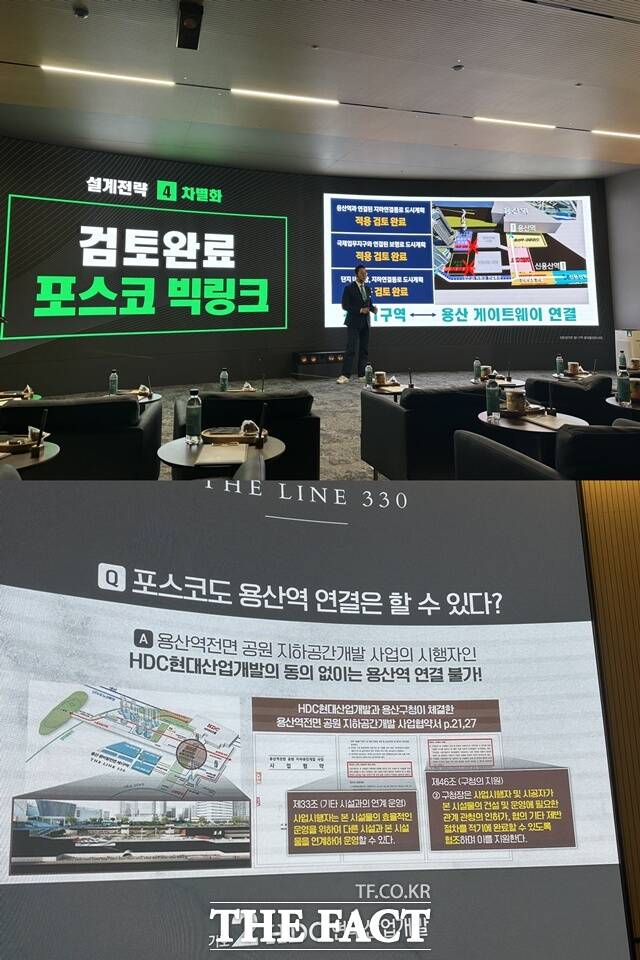 포스코이앤씨와 HDC현대산업개발은 경쟁사의 용산정비창 전면1구역과 주변 기반시설 연결 가능성에 대해 엇갈린 주장을 펼치고 있다. /공미나 기자