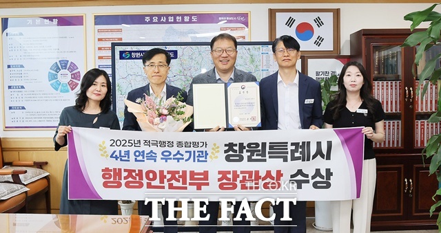 창원시가 2025년지방자치단체 적극행정 종합평가에서 우수한 성과를 거두며 행안부 장관상을 수상했다. /창원시