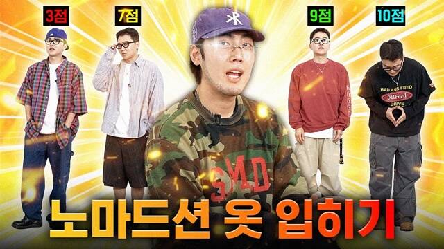 유튜버 핏더사이즈는 데일리룩 피드백 등 참여형 콘텐츠를 통해 높은 커뮤니티 충성도를 확보했다. /유튜브 채널 핏더사이즈 영상 캡쳐