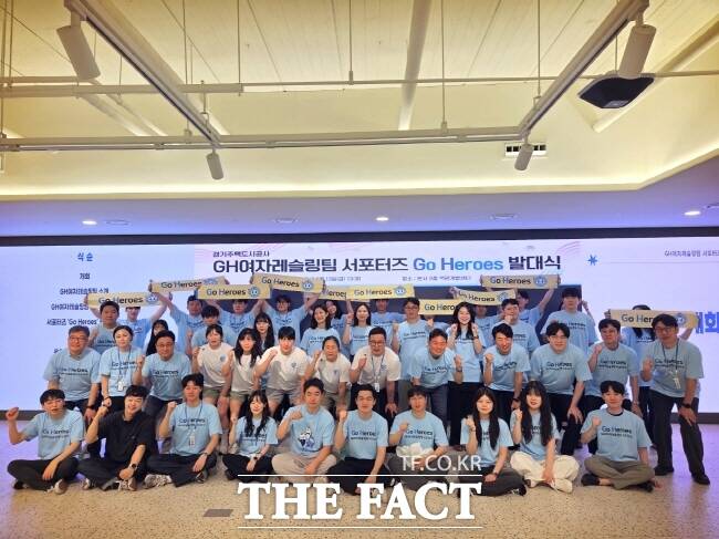 13일 경기주택도시공사 역량개발센터에서 GH 여자레슬링팀 공식 서포터즈 Go Heroes의 발대식이 열리고 있다. /경기주택도시공사