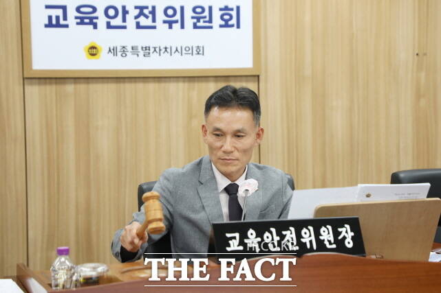 윤지성 세종시의회 교안위 위원장이 12일 제98회 세종시의회 정례회 제3차 회의를 주재하고 있다. /세종시의회