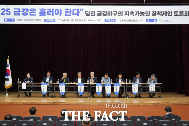 서천군지속가능발전협의회가 금강하구 해수 유통 정책 토론회를 개최하고 있다. /서천군